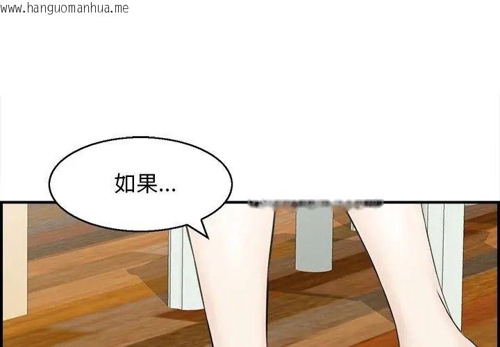 韩国漫画代孕妈妈韩漫_代孕妈妈-第4话在线免费阅读-韩国漫画-第11张图片