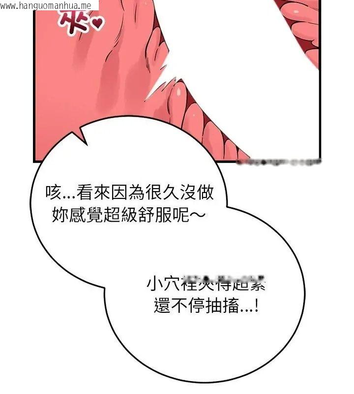 韩国漫画少爷的替身韩漫_少爷的替身-第73话在线免费阅读-韩国漫画-第61张图片