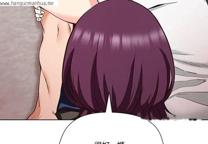 韩国漫画最棒的她韩漫_最棒的她-第9话在线免费阅读-韩国漫画-第116张图片