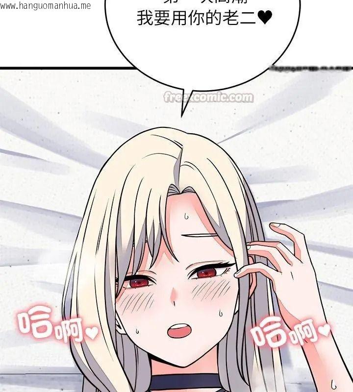 韩国漫画少爷的替身韩漫_少爷的替身-第73话在线免费阅读-韩国漫画-第45张图片