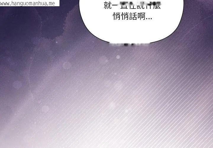 韩国漫画最棒的她韩漫_最棒的她-第9话在线免费阅读-韩国漫画-第104张图片