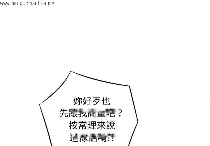 韩国漫画代孕妈妈韩漫_代孕妈妈-第1话在线免费阅读-韩国漫画-第65张图片