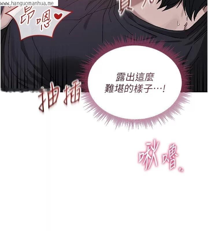 韩国漫画与老师同居中！韩漫_与老师同居中！-第8话-口是心非的淫师在线免费阅读-韩国漫画-第91张图片