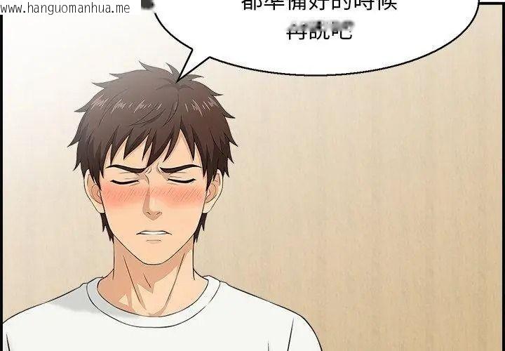 韩国漫画代孕妈妈韩漫_代孕妈妈-第4话在线免费阅读-韩国漫画-第38张图片