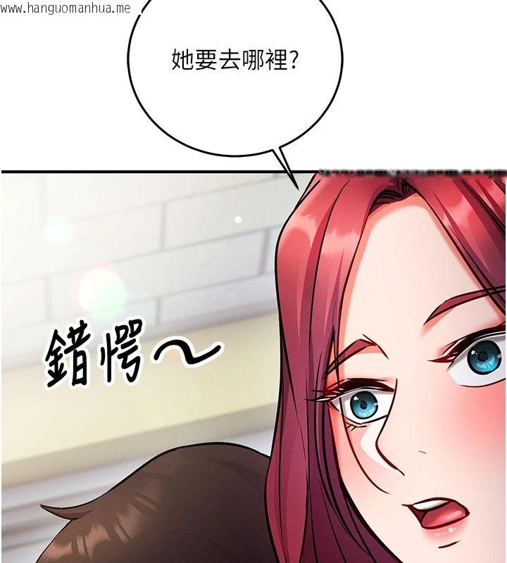 韩国漫画催眠偷心计韩漫_催眠偷心计-第37话-我的玩具都到齐了在线免费阅读-韩国漫画-第158张图片