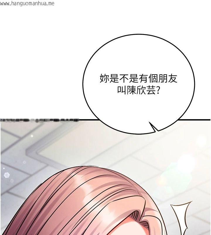 韩国漫画催眠偷心计韩漫_催眠偷心计-第37话-我的玩具都到齐了在线免费阅读-韩国漫画-第182张图片