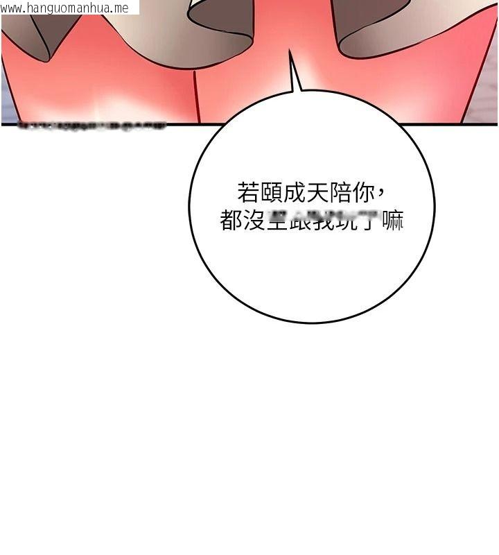 韩国漫画催眠偷心计韩漫_催眠偷心计-第37话-我的玩具都到齐了在线免费阅读-韩国漫画-第11张图片
