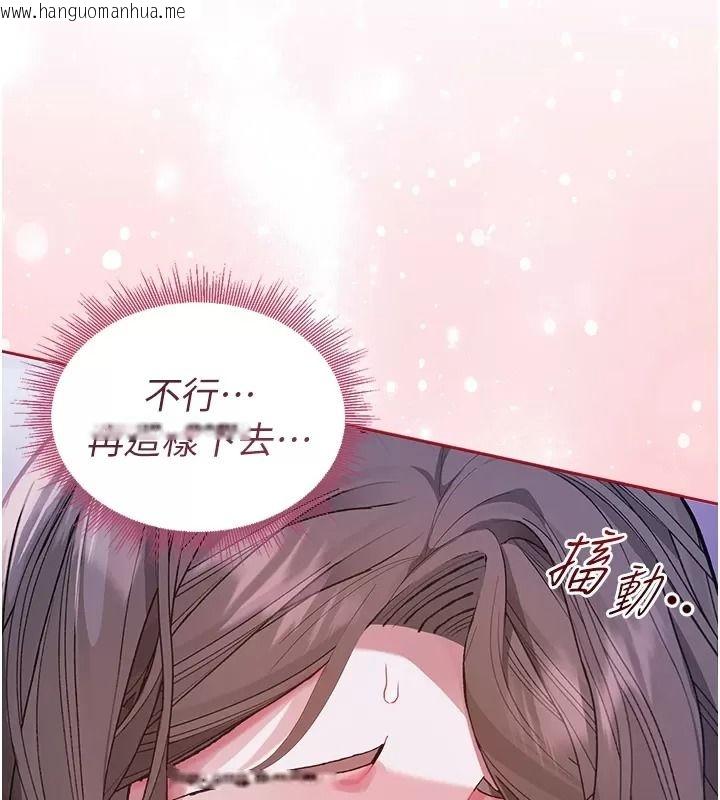韩国漫画与老师同居中！韩漫_与老师同居中！-第8话-口是心非的淫师在线免费阅读-韩国漫画-第26张图片