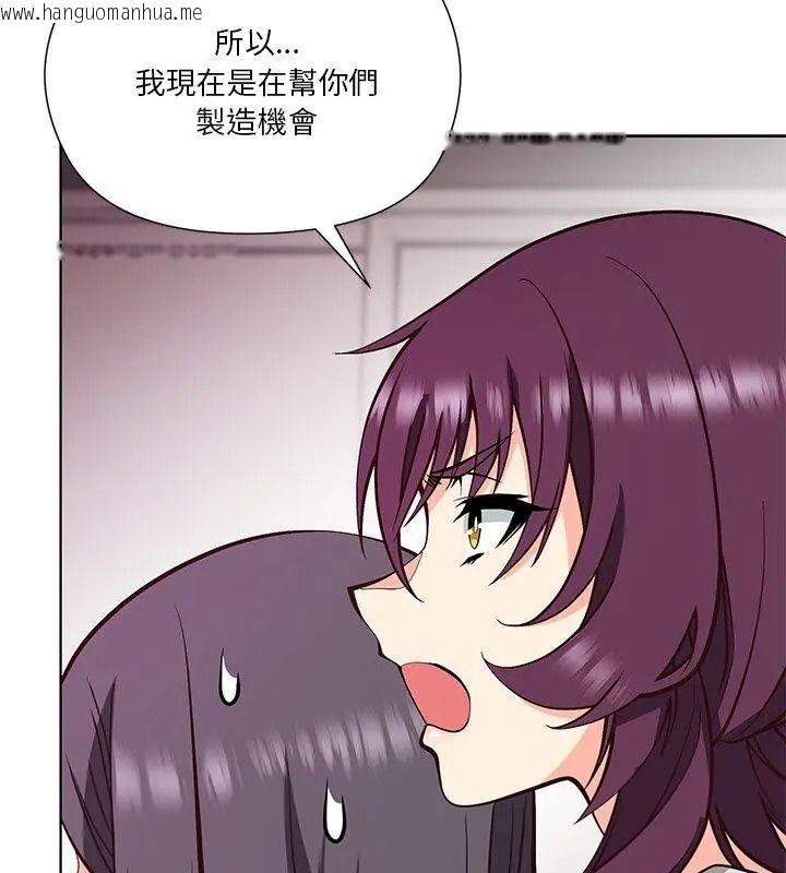 韩国漫画最棒的她韩漫_最棒的她-第9话在线免费阅读-韩国漫画-第18张图片