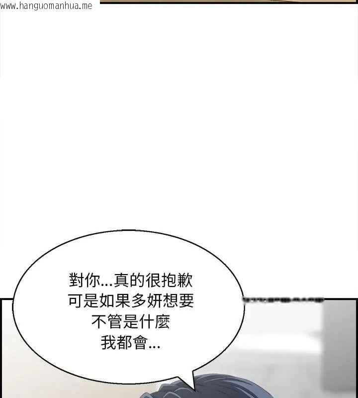 韩国漫画代孕妈妈韩漫_代孕妈妈-第3话在线免费阅读-韩国漫画-第55张图片