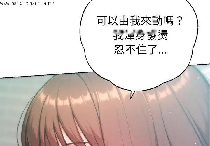 韩国漫画不只是朋友韩漫_不只是朋友-第34话在线免费阅读-韩国漫画-第56张图片