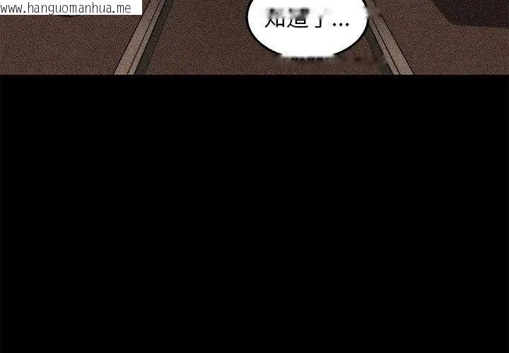 韩国漫画危险同学会韩漫_危险同学会-第138话在线免费阅读-韩国漫画-第71张图片
