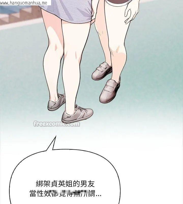 韩国漫画大学女生宿舍的秘密韩漫_大学女生宿舍的秘密-第40话在线免费阅读-韩国漫画-第105张图片