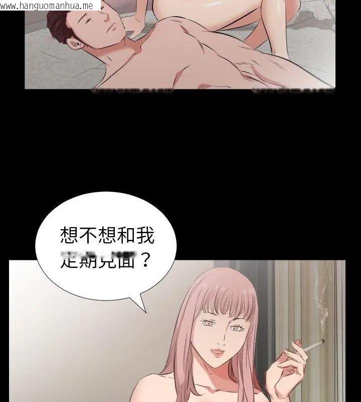 韩国漫画熟男第二春韩漫_熟男第二春-第29话在线免费阅读-韩国漫画-第42张图片