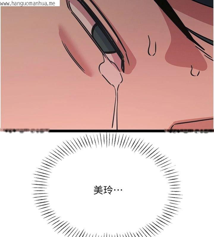 韩国漫画恶次人生韩漫_恶次人生-第77话-双穴高潮的荡妇在线免费阅读-韩国漫画-第116张图片