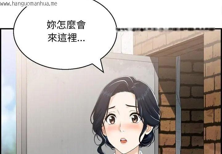 韩国漫画代孕妈妈韩漫_代孕妈妈-第1话在线免费阅读-韩国漫画-第47张图片