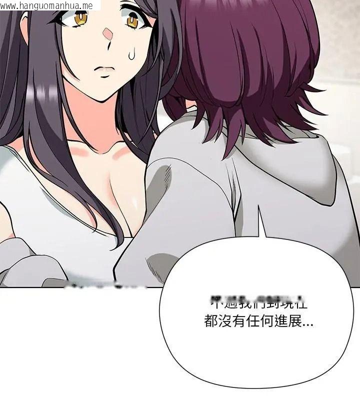 韩国漫画最棒的她韩漫_最棒的她-第9话在线免费阅读-韩国漫画-第73张图片