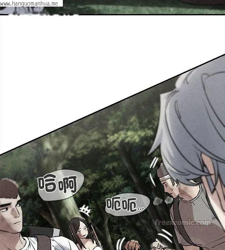 韩国漫画危险同学会韩漫_危险同学会-第138话在线免费阅读-韩国漫画-第15张图片