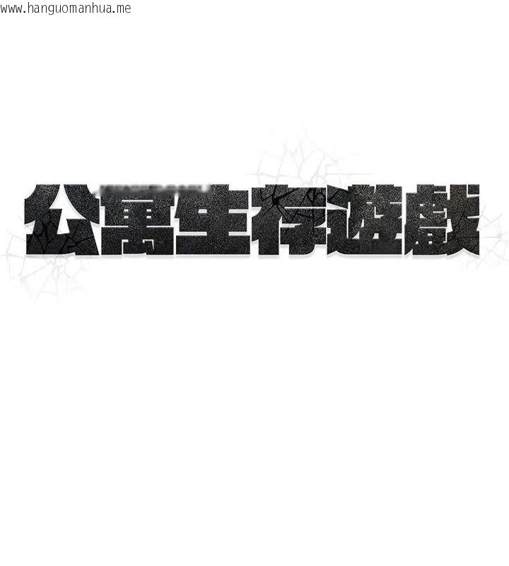 韩国漫画公寓生存游戏韩漫_公寓生存游戏-第17话在线免费阅读-韩国漫画-第94张图片