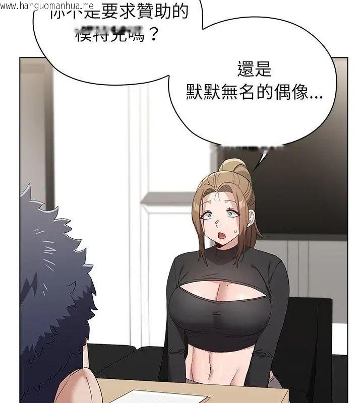 韩国漫画男以稀为贵韩漫_男以稀为贵-第23话在线免费阅读-韩国漫画-第34张图片