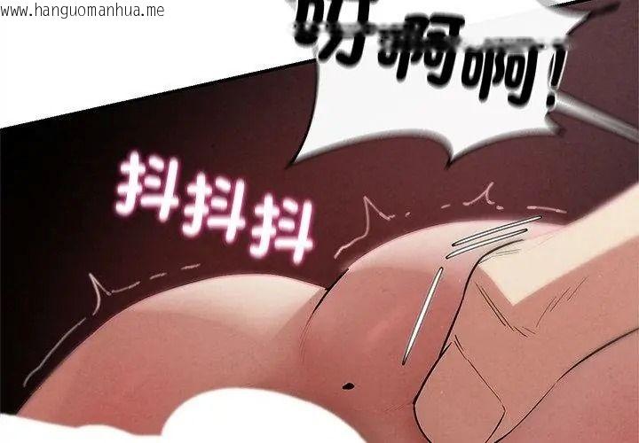 韩国漫画危险同学会韩漫_危险同学会-第138话在线免费阅读-韩国漫画-第140张图片
