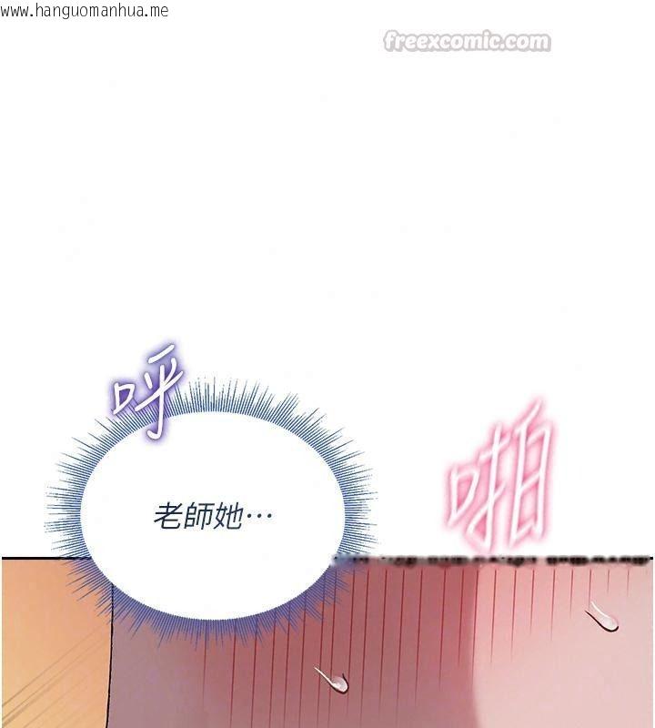 韩国漫画与老师同居中！韩漫_与老师同居中！-第8话-口是心非的淫师在线免费阅读-韩国漫画-第135张图片