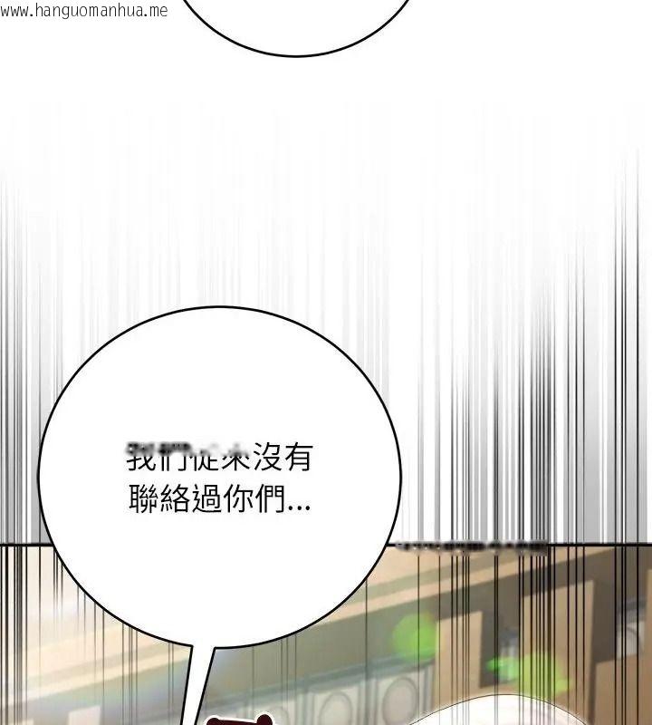 韩国漫画异世界骑士团长韩漫_异世界骑士团长-第89话在线免费阅读-韩国漫画-第109张图片