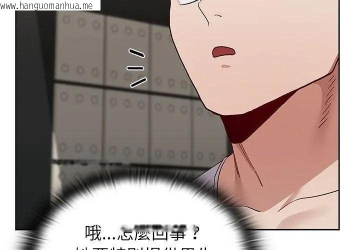 韩国漫画男以稀为贵韩漫_男以稀为贵-第23话在线免费阅读-韩国漫画-第140张图片
