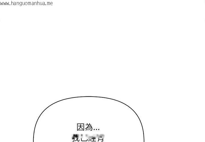 韩国漫画大学女生宿舍的秘密韩漫_大学女生宿舍的秘密-第40话在线免费阅读-韩国漫画-第86张图片