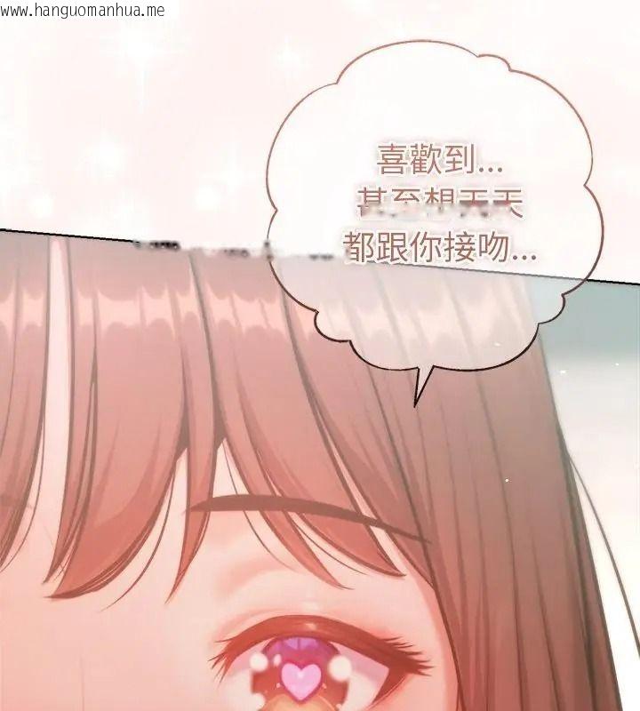 韩国漫画不只是朋友韩漫_不只是朋友-第34话在线免费阅读-韩国漫画-第73张图片