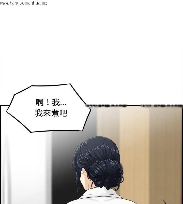 韩国漫画代孕妈妈韩漫_代孕妈妈-第3话在线免费阅读-韩国漫画-第36张图片