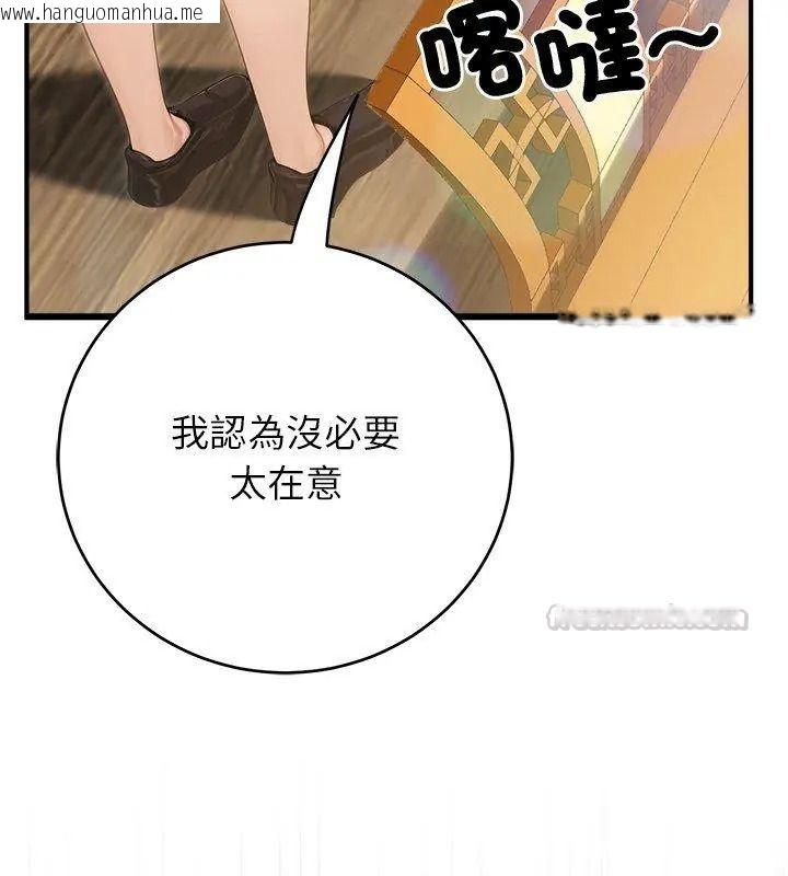 韩国漫画异世界骑士团长韩漫_异世界骑士团长-第89话在线免费阅读-韩国漫画-第45张图片
