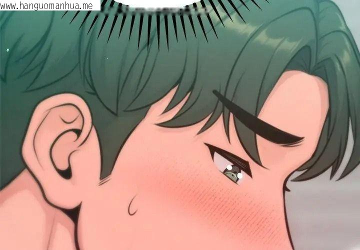 韩国漫画不只是朋友韩漫_不只是朋友-第34话在线免费阅读-韩国漫画-第119张图片