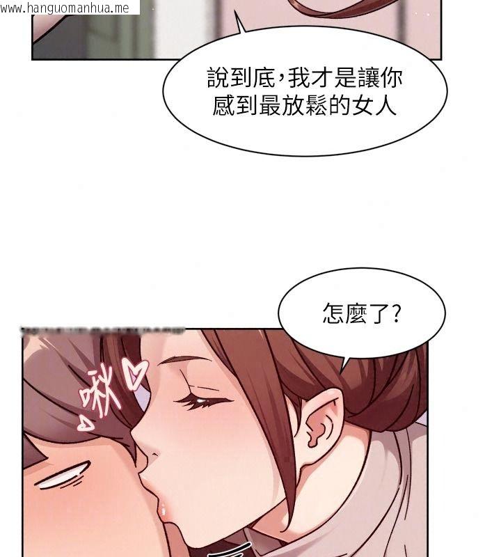 韩国漫画深层洁净达人韩漫_深层洁净达人-第84话-操到妳说不出话在线免费阅读-韩国漫画-第23张图片