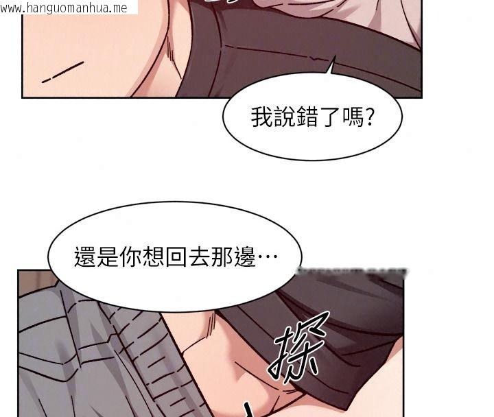 韩国漫画深层洁净达人韩漫_深层洁净达人-第84话-操到妳说不出话在线免费阅读-韩国漫画-第24张图片