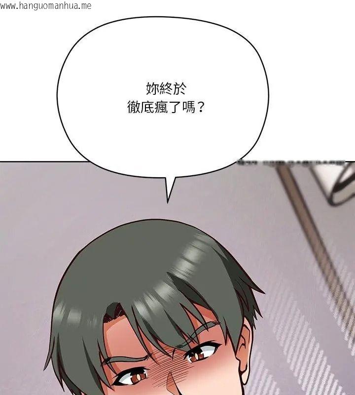韩国漫画最棒的她韩漫_最棒的她-第9话在线免费阅读-韩国漫画-第12张图片
