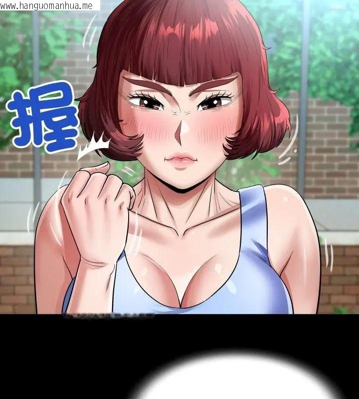 韩国漫画房间里的心跳/有她的小套房韩漫_房间里的心跳/有她的小套房-第55话在线免费阅读-韩国漫画-第40张图片