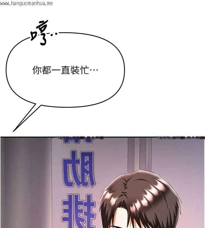 韩国漫画撩欲按摩师韩漫_撩欲按摩师-第28话-要做一整天吗?在线免费阅读-韩国漫画-第167张图片