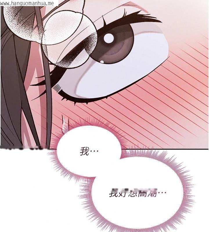 韩国漫画与老师同居中！韩漫_与老师同居中！-第8话-口是心非的淫师在线免费阅读-韩国漫画-第86张图片