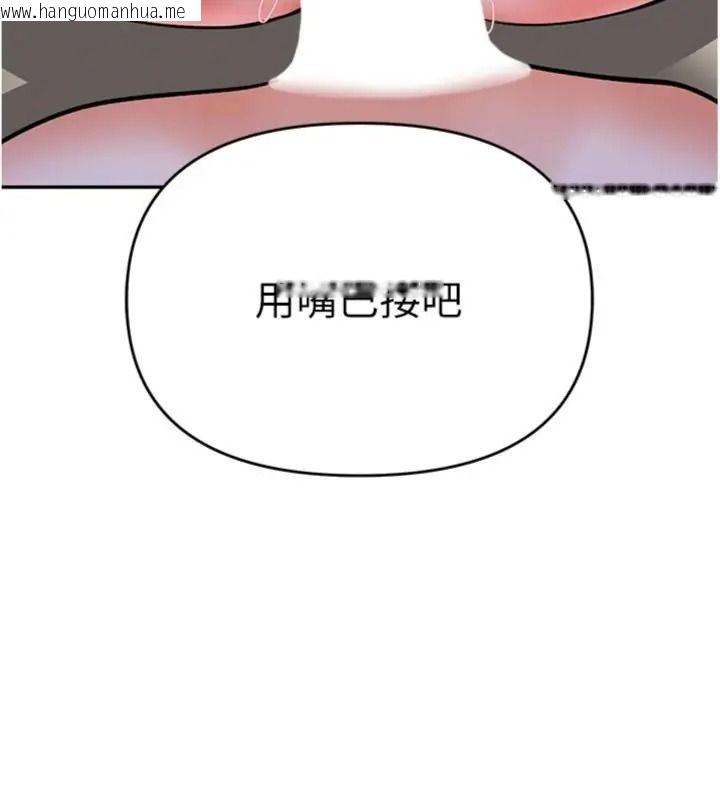 韩国漫画撩欲按摩师韩漫_撩欲按摩师-第28话-要做一整天吗?在线免费阅读-韩国漫画-第17张图片