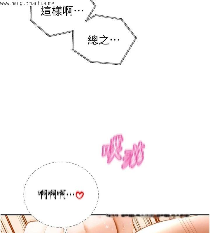韩国漫画暴君会长的娇媳们韩漫_暴君会长的娇媳们-第60话-被会长的巨棒征服在线免费阅读-韩国漫画-第111张图片