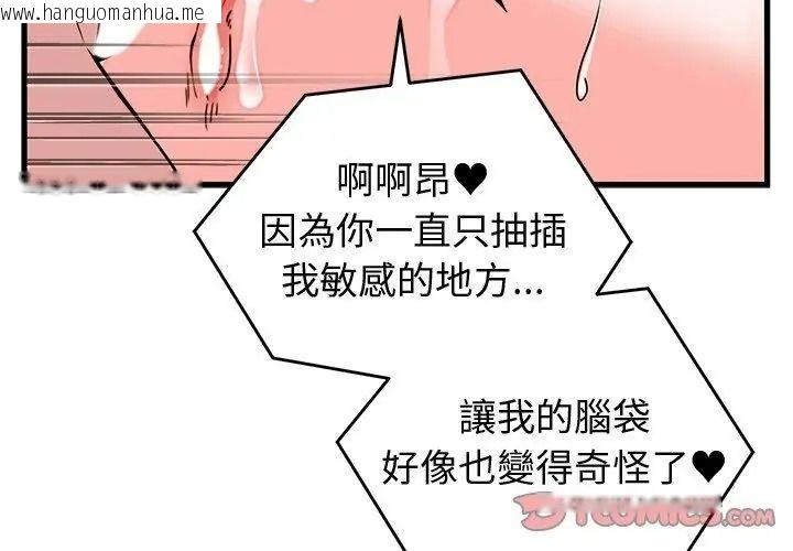 韩国漫画少爷的替身韩漫_少爷的替身-第73话在线免费阅读-韩国漫画-第119张图片