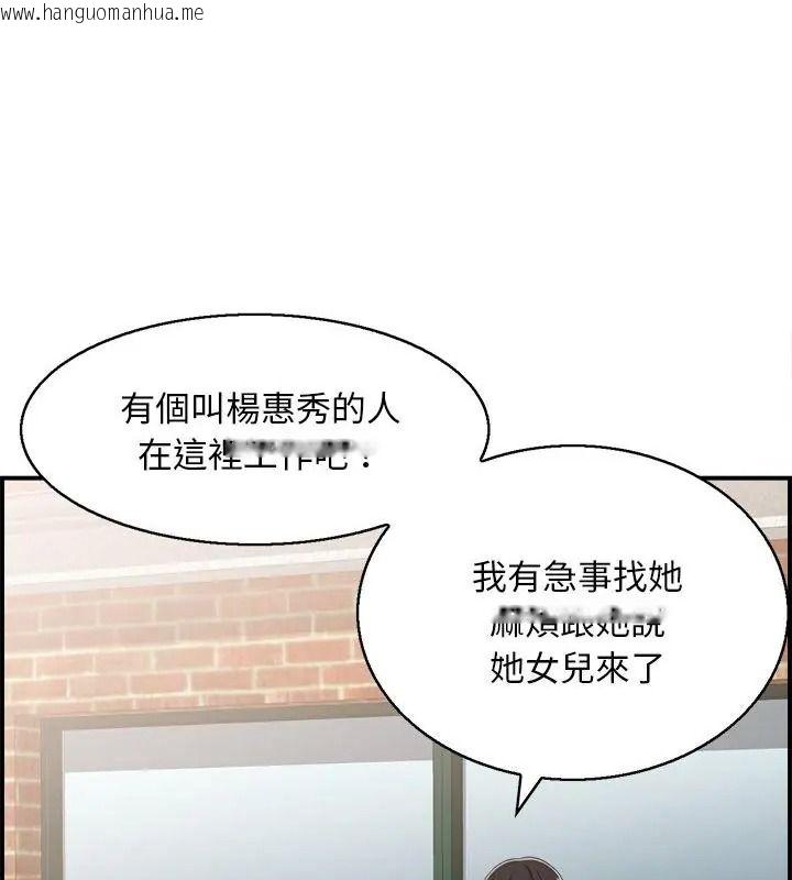 韩国漫画代孕妈妈韩漫_代孕妈妈-第1话在线免费阅读-韩国漫画-第10张图片
