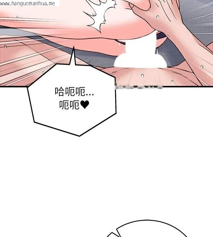 韩国漫画少爷的替身韩漫_少爷的替身-第73话在线免费阅读-韩国漫画-第91张图片