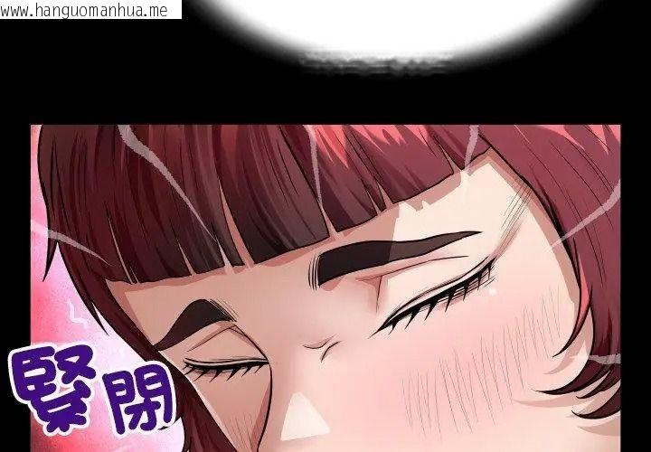 韩国漫画房间里的心跳/有她的小套房韩漫_房间里的心跳/有她的小套房-第55话在线免费阅读-韩国漫画-第29张图片