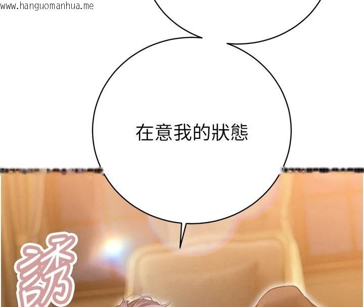 韩国漫画暴君会长的娇媳们韩漫_暴君会长的娇媳们-第60话-被会长的巨棒征服在线免费阅读-韩国漫画-第79张图片