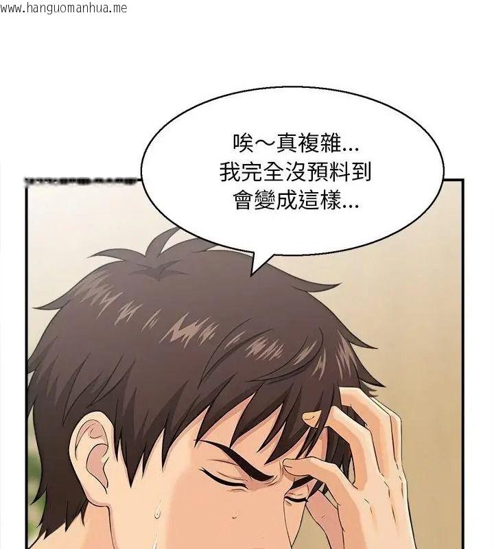 韩国漫画代孕妈妈韩漫_代孕妈妈-第3话在线免费阅读-韩国漫画-第58张图片