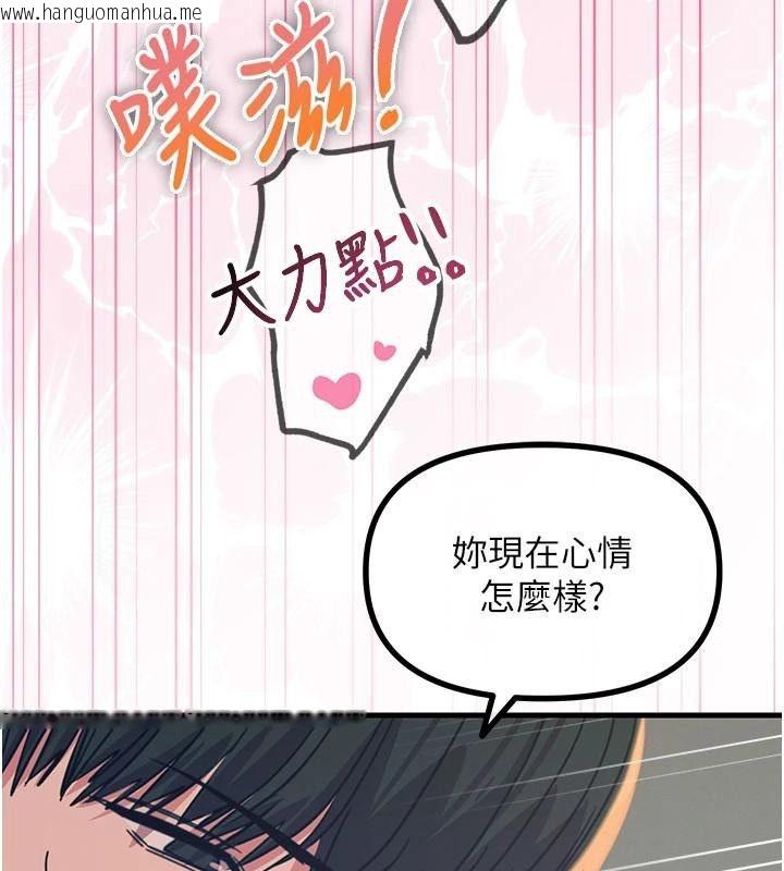 韩国漫画恶次人生韩漫_恶次人生-第77话-双穴高潮的荡妇在线免费阅读-韩国漫画-第77张图片