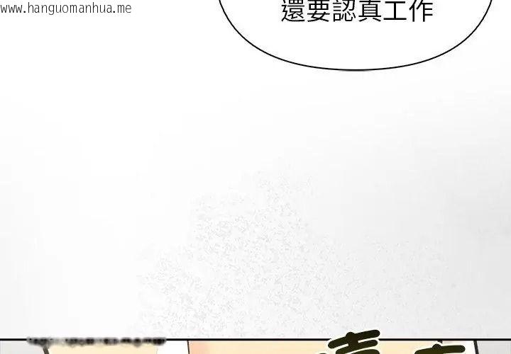 韩国漫画高薪兼职的代价韩漫_高薪兼职的代价-第14话在线免费阅读-韩国漫画-第83张图片