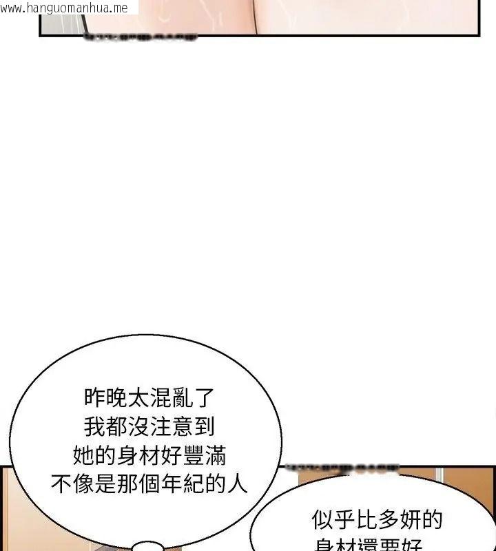 韩国漫画代孕妈妈韩漫_代孕妈妈-第2话在线免费阅读-韩国漫画-第127张图片